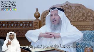 244 - مَن يَشَإِ ٱللَّهُ يُضۡلِلۡهُ وَمَن يَشَأۡ يَجۡعَلۡهُ عَلَىٰ صِرَٰطٖ ... - عثمان الخميس