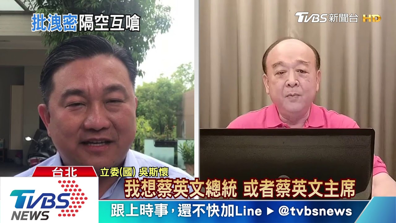 吳斯懷嗆洩密「飛彈型號」 王定宇:不道歉就告