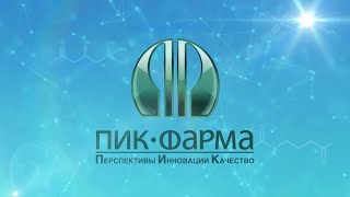 Фильм о ГК ПИК-ФАРМА