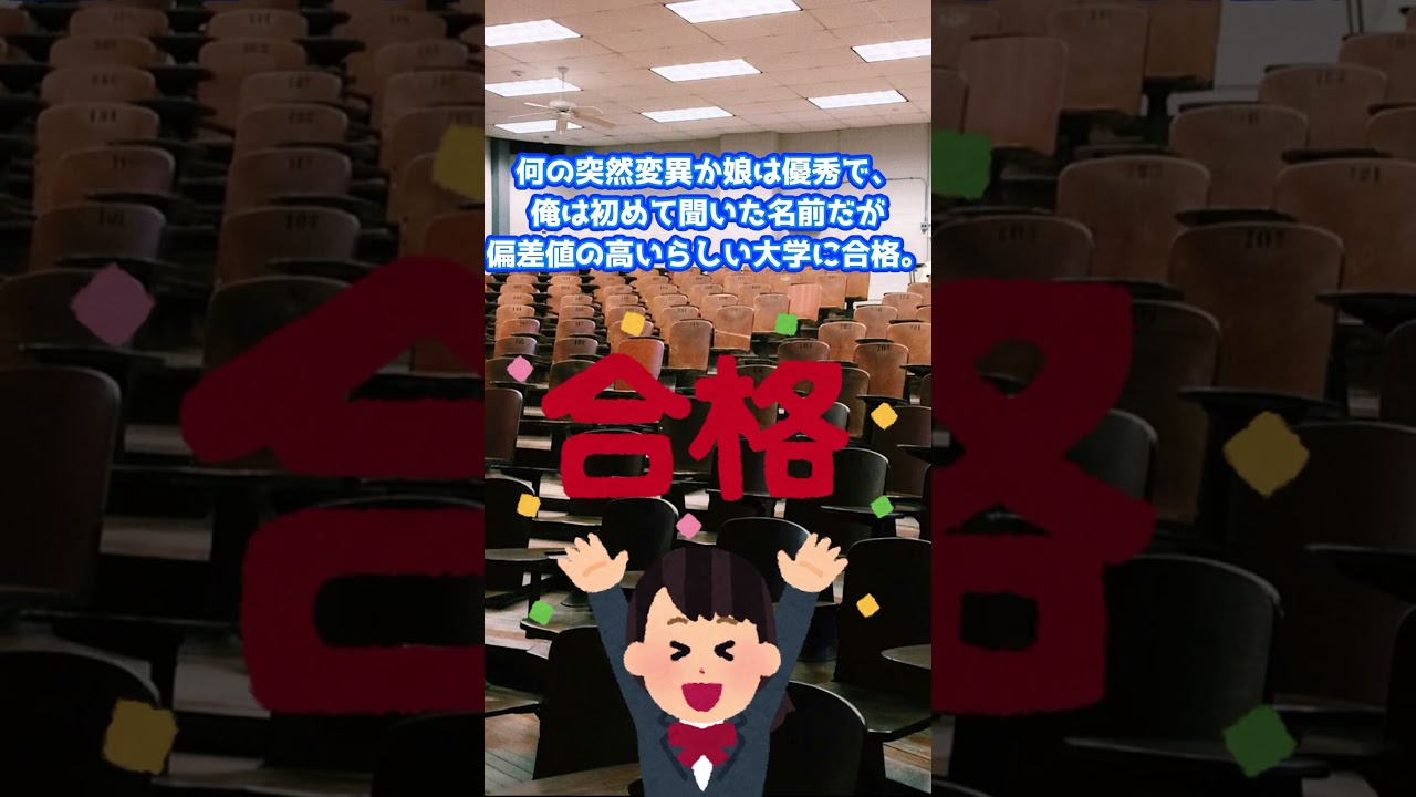 【2ch面白いスレ】学歴マウント　#shorts #2ch #2chほのぼのスレ #2chスレ