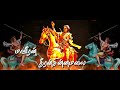Dheeran Chinnamalai Song தீரன் சின்னமலை பாடல்