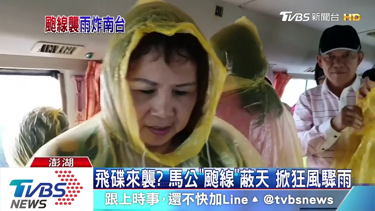 飛碟來襲？　馬公「颮線」蔽天　掀狂風驟雨