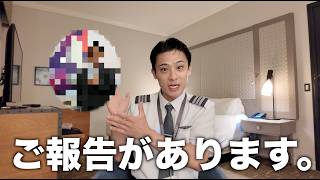 【ご報告】〇〇が変わります！完全に忘れていました、、、