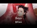 내 머릿속은 온통 ‍ 가사 번역 찰리 Xcx Charli Xcx Boys