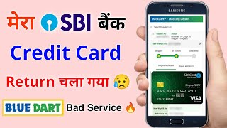 Mera SBI Credit card Return Ho Gaya 😥 | SBI Credit Card Delivery Return |