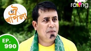 Oi Khapla - ঐ খাপলা | 02nd Oct 2018 | Full Episode | No 990