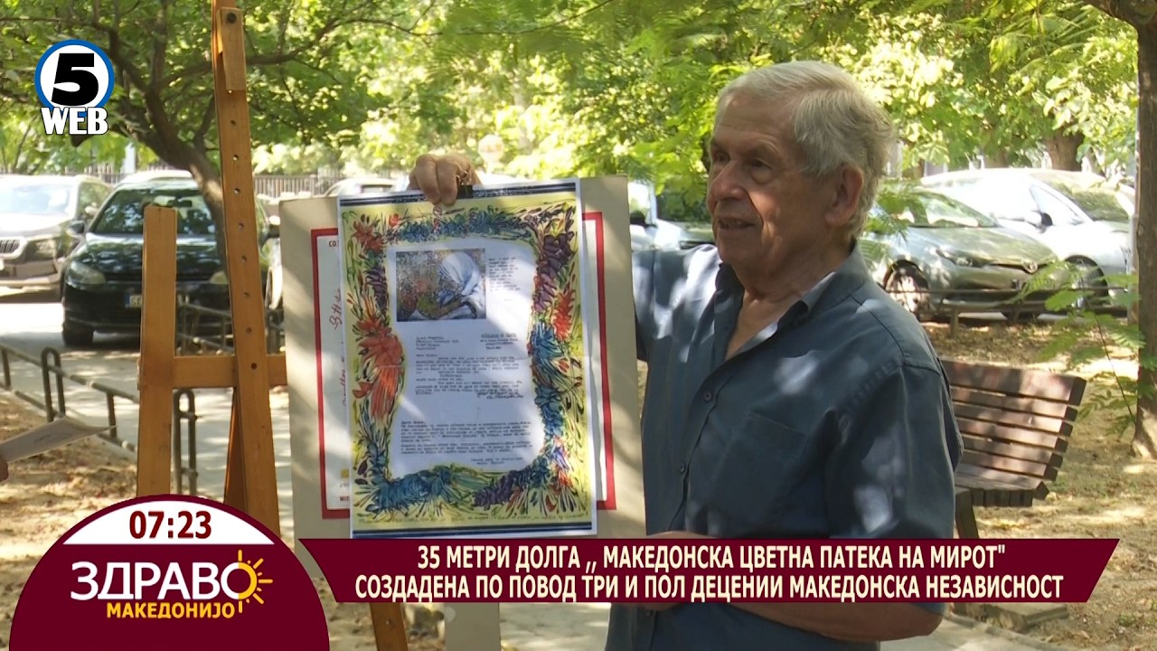 Здраво Македонијо - 03.09.2026 - Живко Поповски – Цветин – уметник и хуманист