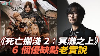 Re: [新聞] 《死亡擱淺2》出現hololive「兔田佩克拉