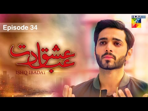 Ishq Ibadat - Episode 34 - [ Wahaj Ali - Anum Fayyaz ] Pakistani Dramas - HUM TV