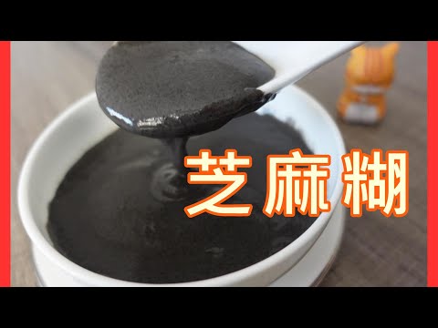 Traditional Rich Black Sesame Sweet Soup