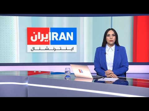 اخبار بامدادی | سه‌شنبه ۲۸ بهمن