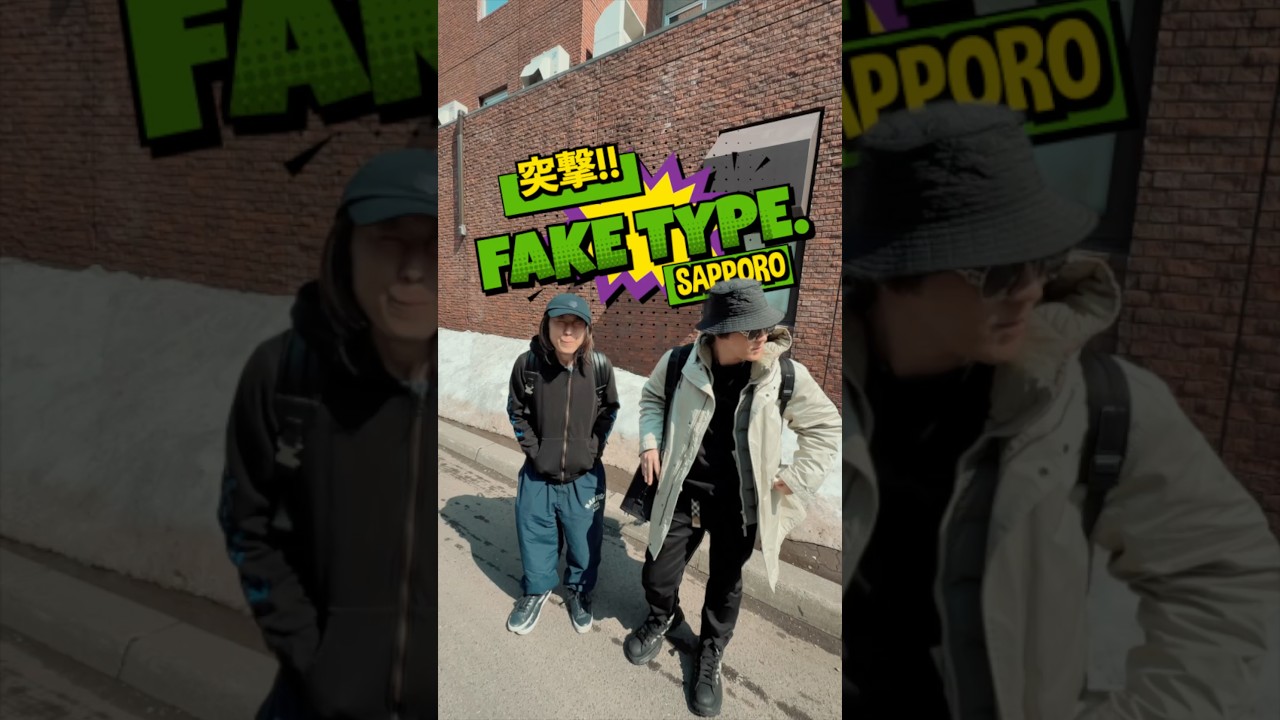 突撃！FAKE TYPE. IN SAPPORO #FAKETYPE #COPYCATS #LIVETOUR2026