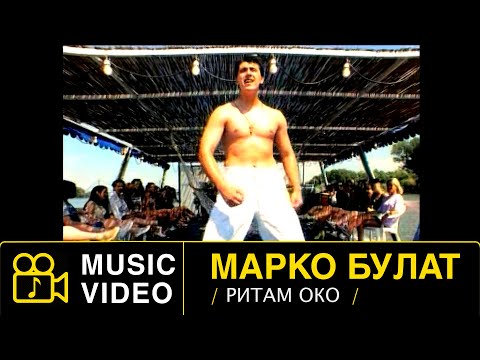 MARKO BULAT 90 - RITAM OKO // OFFICIAL VIDEO 2024 // Remastered