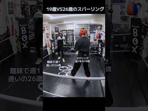 19歳VS26歳のスパーリング