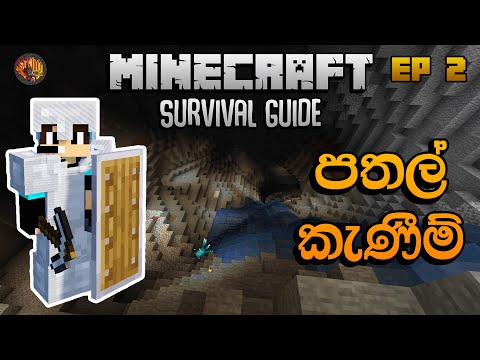 Mining |  Minecraft Survival Guide 1.18 Sinhala EP 2
