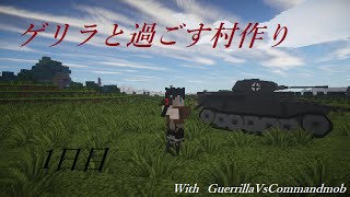【Minecraft】ゲリラと過ごす村作り１日目【ゆっくり実況】