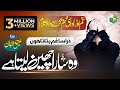 Heart Touching Motivational Kalam Wo Sara Cheen Leta Hay Atiq Ur Rehman Peace Studio
