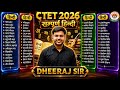 CTET 2026 हिन्दी महामैराथन 30 नंबर एक ही क्ला�