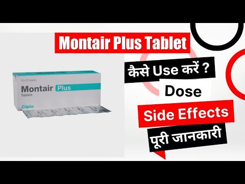 Montair plus tab