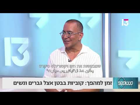 קוביות בבטן אצל גברים ונשים