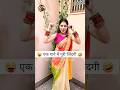 एक गाने में पूरी जिंदगी Haryanvi Comedy Video Sas Bahu Ki Come