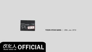 YOON HYUN SANG 윤현상 / Dancing Universe 춤추는 우주 / Teaser