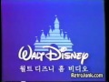 Walt Disney Home Video 1992 Korea