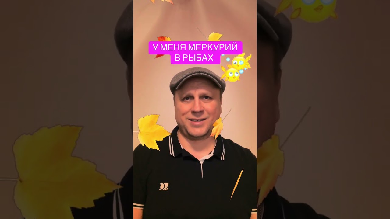 Я — ДЕВА С МЕРКУРИЕМ В РЫБАХ #меркурий  #дева #астрология #юмор #стендап 