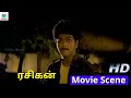 விஜய் நடித்த ரசிகன் படத்தின் நம்மை அ�