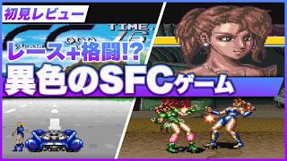 【地声実況】こんなゲームあったんだ…。異色のスーファミソフト 美神伝説Zokuをレビュー【美神伝説Zoku / マジファクト / スーパーファミコン】