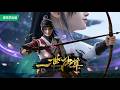 一世獨尊Unrivaled In The World 全集 玄黃界劍奴逆天改命 燭龍窮奇封印碎 千燈�