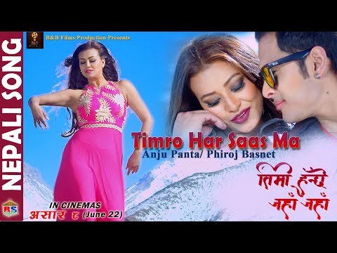 TIMRO HAR SAAS MA | OST TIMI HUNCHHAU JAHA JAHA | Manish Sundar Shrestha/ Malina Joshi - YouTube video thumbnail