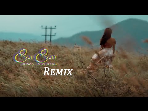 Liya Liyaa - Smokio Ft. Dilki Uresha | Remix | SGM Records