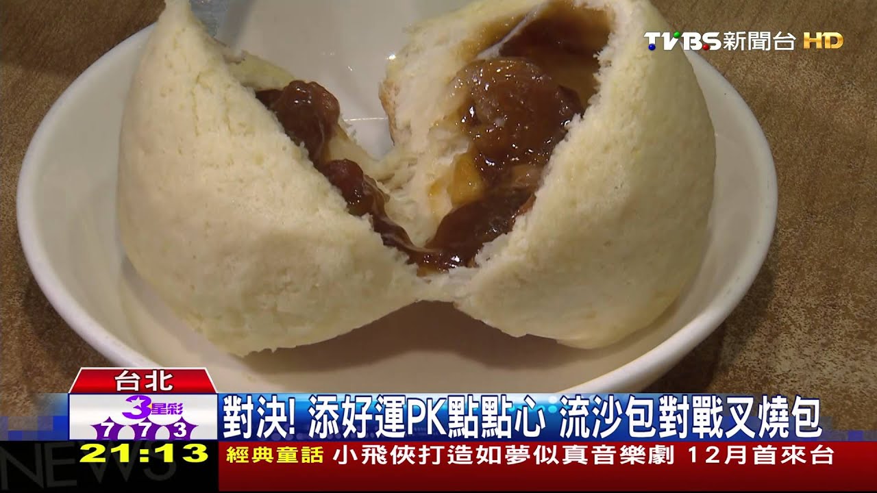 忘記淋？　「點點心」港點腸粉上桌未淋醬