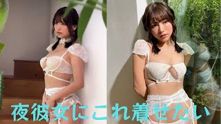 鈴木聖、Gカップバストの美スタイルでガーターベルト姿公開「たまらん」
