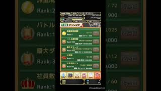 モンスターカンパニー、1日でどこまで進められるかやってみた！【無課金】【ゲリラ無し】