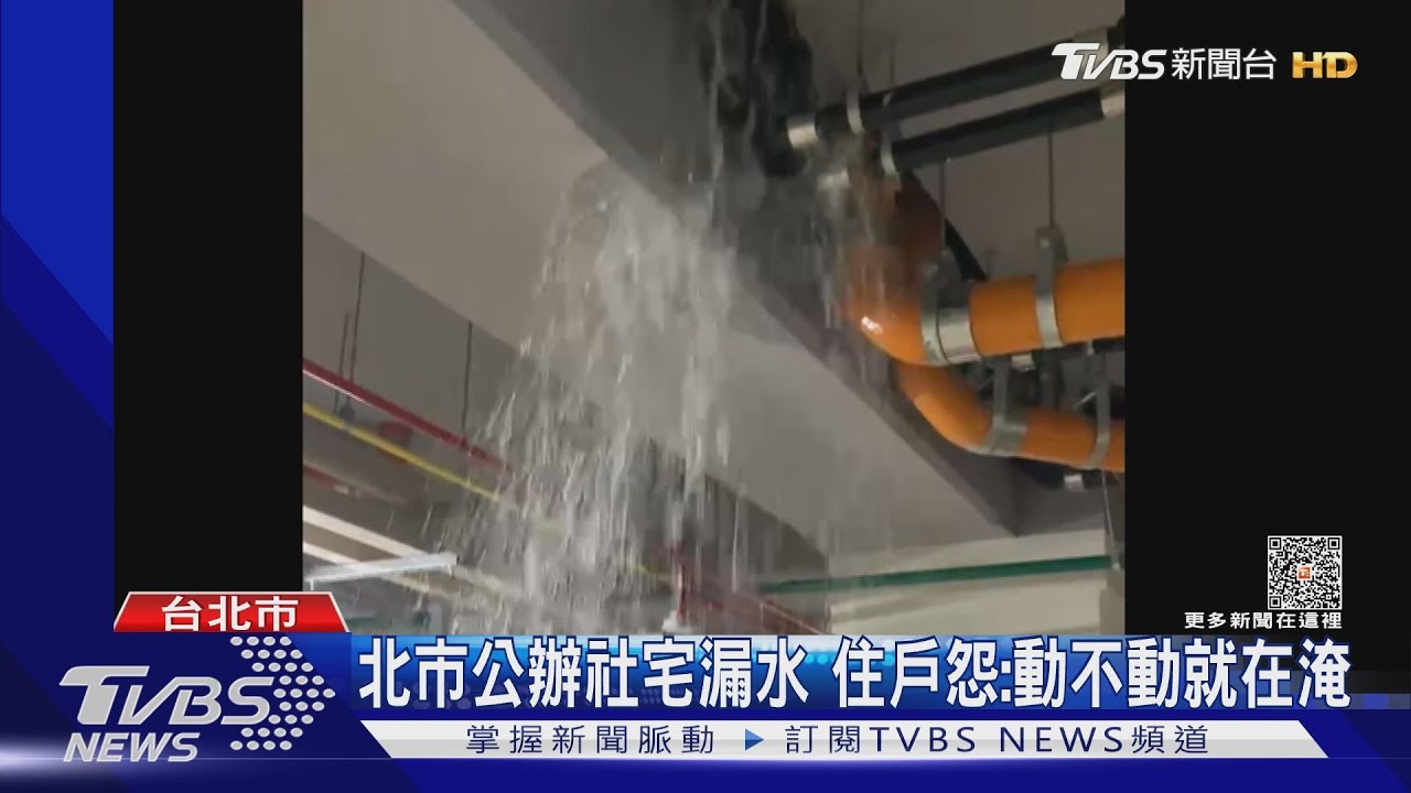 柯蓋社宅逢雨必淹 徐巧芯要蔣查「有無弊端」