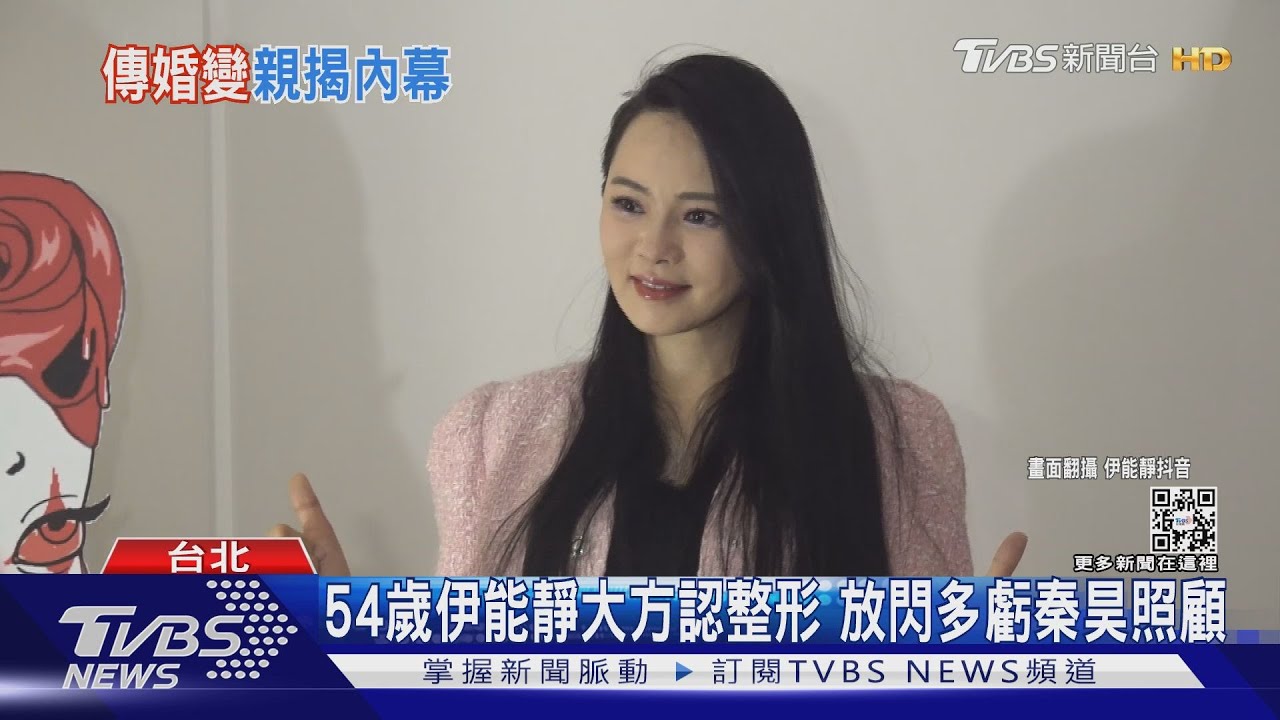 伊能靜「代子出征」現身信義飯店!大方認整形「臉沒有僵」