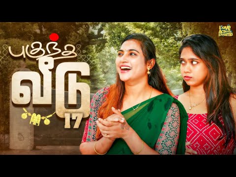 புகுந்த வீடு - 17 | Mynanandhini | Yogi | Love Action Drama