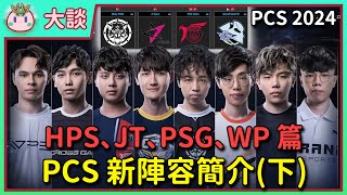 Re: [閒聊] JT聽說有八卦? 臨時換人