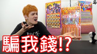 [閒聊] 十賭九騙