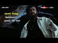 Vanaththa Paarthen Song Whatsapp Status Manithan Movie Rajinikanth Sad Song Status
