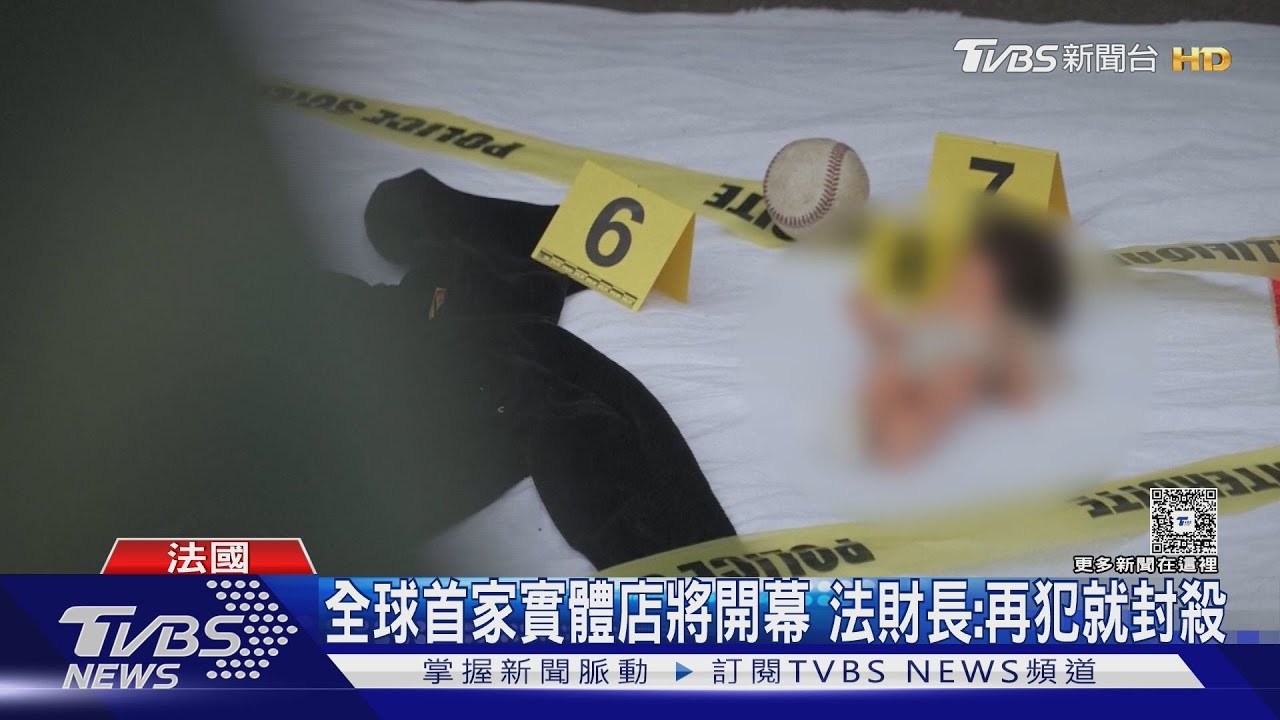 法國抗議希音網上賣「兒童外貌」情趣玩偶　財政部長警告：再犯封殺