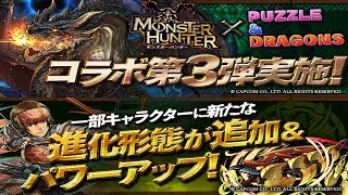 [퍼즈도라 토크] 돌아온 몬스터 헌터 콜라보! 몬스터 탐구 생활!