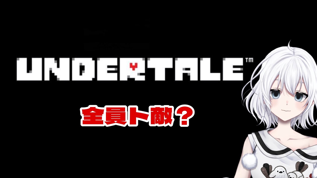 【#undertale 】こんなに心えぐられるの…？？【ネタバレ注意】#7
