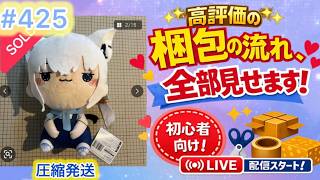 No425【梱包ライブ】丁寧に梱包！ホロライブ　もちぴこBIGぬいぐるみ 白上フブキ　、大神ミオ　タグ付き