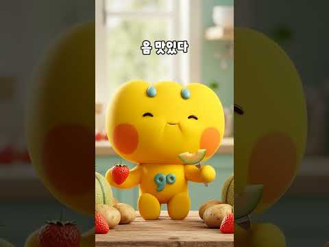 &quot;음냐음냐&quot; 아이 맛있다~! 고령몰에서 만나요!