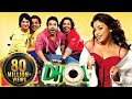 Dhol Superhit Bollywood Comedy Movie Rajpal Yadav Kunal Khemu Tusshar Kapoor Sharman Joshi