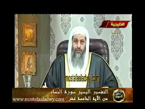  منوعات 361 تفسير سورة النساء من الاية 15 