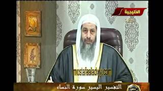 منوعات 361 تفسير سورة النساء من الاية 15